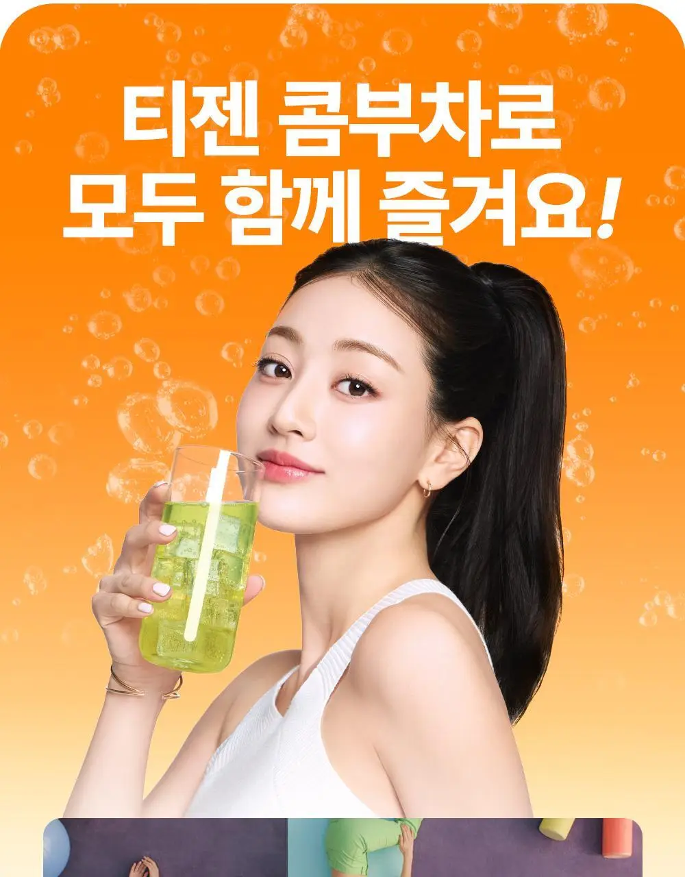 [올영 단독 선런칭] 티젠 콤부차 (자두/멜론) 10+2 기획 상세페이지 54